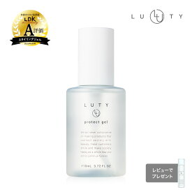 ジェル トリートメント くせ毛 ストレート ヘアオイル スタイリング★楽天1位★ LUTY ルーティー プロテクトジェル 110ml アウトバス 洗い流さない ダメージ補修 巻き髪キープ ヘアアイロン コテ 美容室 専売品 誕生日 プレゼント くせ毛 縮毛