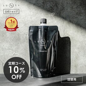 【10％オフ/定期購入】LUTY HOMME ルーティー オム シャンプー 400ml【送料無料】ヘアケア 天然由来 植物 美容室専売 サロン専売 男性 スカルプ 頭皮 クレイ 皮脂 高保湿 すっきり しっとり さらさら 枝毛 人気 おすすめ