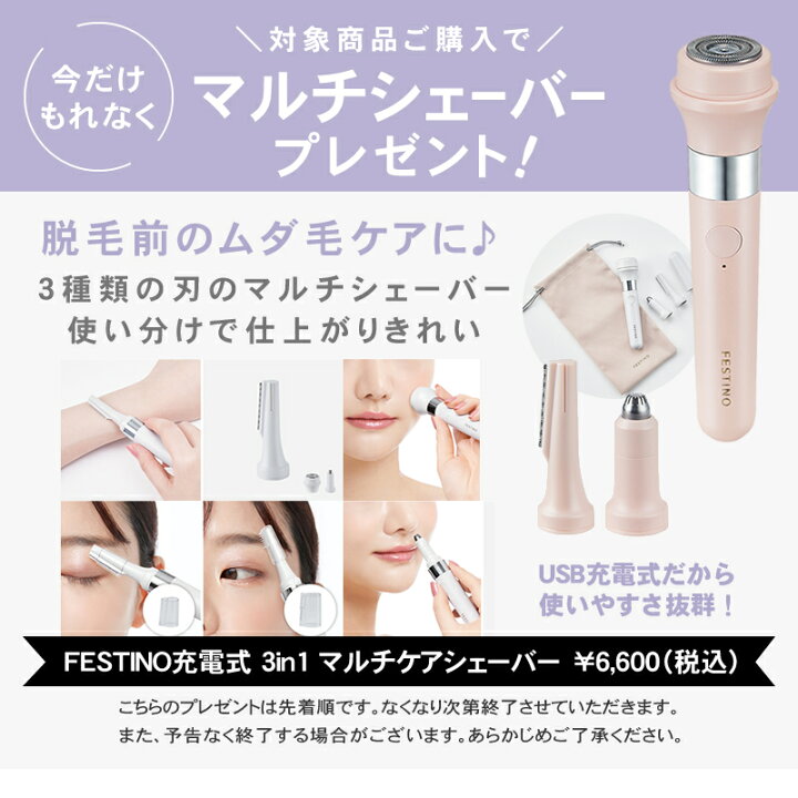 楽天市場】【公式店/あす楽/トートバッグ・シェーバープレゼント 