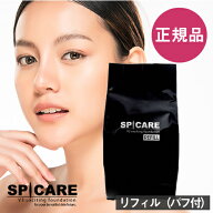 【正規品/送料無料】V3エキサイティング ファンデーション スピケア SPCARE 15g レフィル 詰め替え パフ…