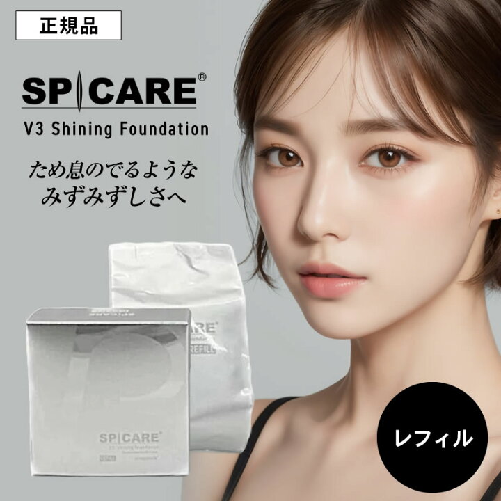 楽天市場】【正規品/送料無料】V3シャイニングファンデーション  