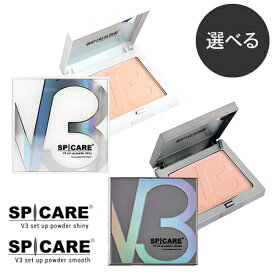 【正規品/送料無料/選べる種類】V3 セットアップパウダー スムース/シャイニー 11.5g v3 set up powder スピケア ラメあり ラメなし フェイス パウダー フィニッシュパウダー