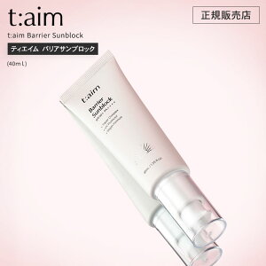 �y���K�i/���������zt:aim Barrier Sunblock (40ml) �e�B�G�C�� �o���A�T���u���b�N ���K�i �������� UV�N���[�� �r�[�K�� ���� ���O�� �q�� ���Ă��~�� ���P ���ϕi �؍� �M�t�g �v���[���g �������� 