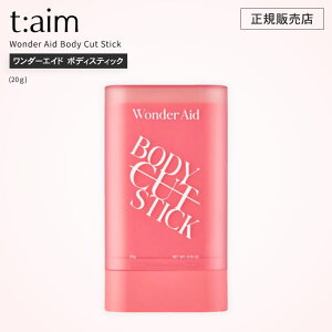 �y���K�i/���������zt:aim Wonder Aid Body Cut Stick (20g) �e�B�G�C�� �����_�[�G�C�h �{�f�B�X�e�B�b�N �Z�����C�g �{�f�B ���t�e�B���O �X�s�L���[�� ���� �؍� �M�t�g �v���[���g �������� �����L