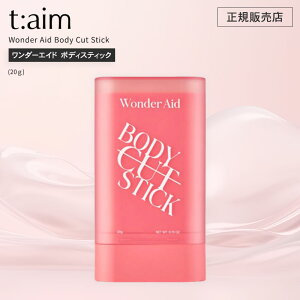yKi/zt:aim Wonder Aid Body Cut Stick (20g) eBGC _[GCh {fBXeBbN ZCg {fB teBO XsL[  ؍ Mtg v[g  L