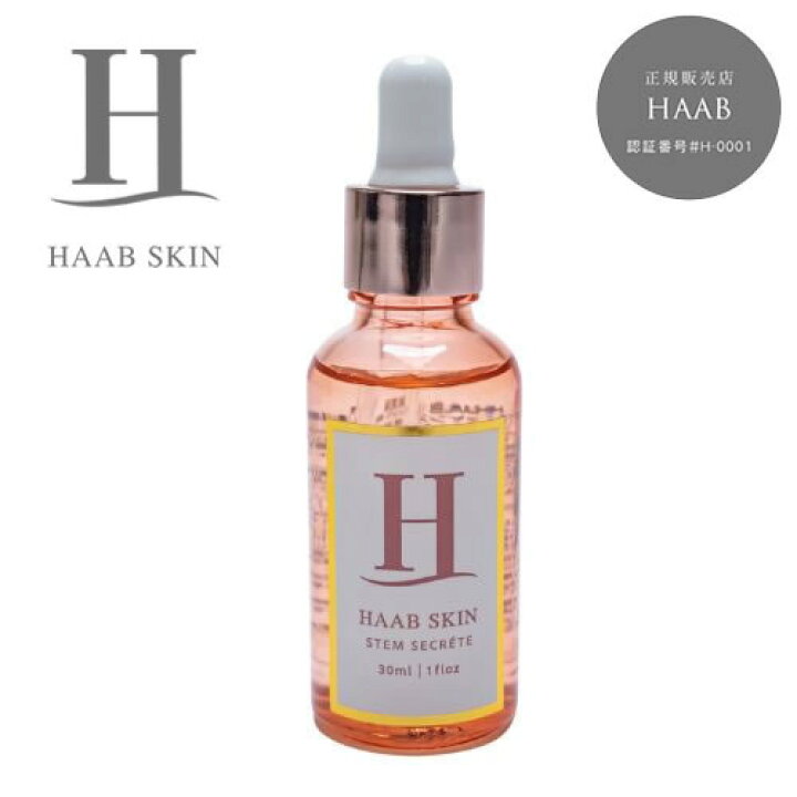 楽天市場】【正規販売店/ヒアルロン酸配合】HAAB SKIN ハーブスキン 