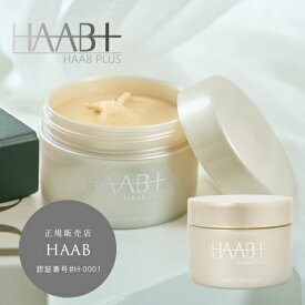 【正規販売店】HAAB PLUS パーフェクト ボディーソルト 250g マッサージソルト PERFECT BODY SALT ハーブプラス ドクターズコスメ エステ サロン クリニック 美容液 高級 人気 おすすめ ランキング 高級