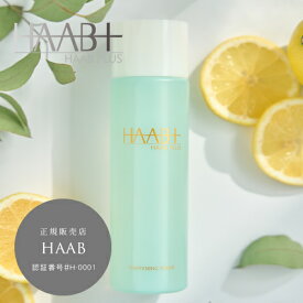 【正規販売店】HAAB PLUS タイトニングトナー 150ml 化粧水 ドクターズコスメ TIGHTENIG TONER ハーブプラス ハーブ エステ サロン クリニック 美容液 高級 人気 おすすめ ランキング エイジングケア 引き締め ハリ