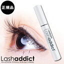 ラッシュアディクト アイラッシュ コンディショニングセラム 5ml【正規品】Lashaddict まつげ美容液 まつ毛 美容 液　人気 エクステ 睫毛 育毛 育...