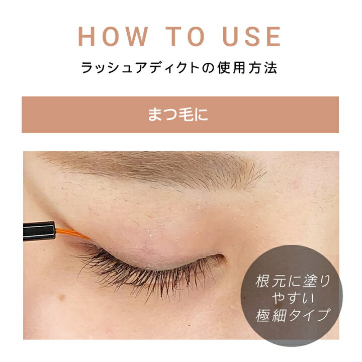 楽天市場】【正規品/楽天1位】ラッシュアディクト 製品保証番号付 