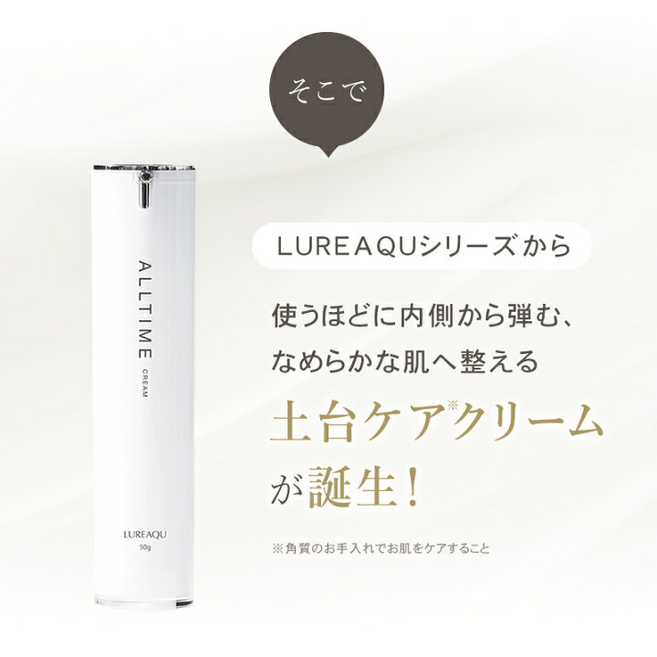 楽天市場】【正規品/送料無料】ルリーク オールタイムクリーム 50g 