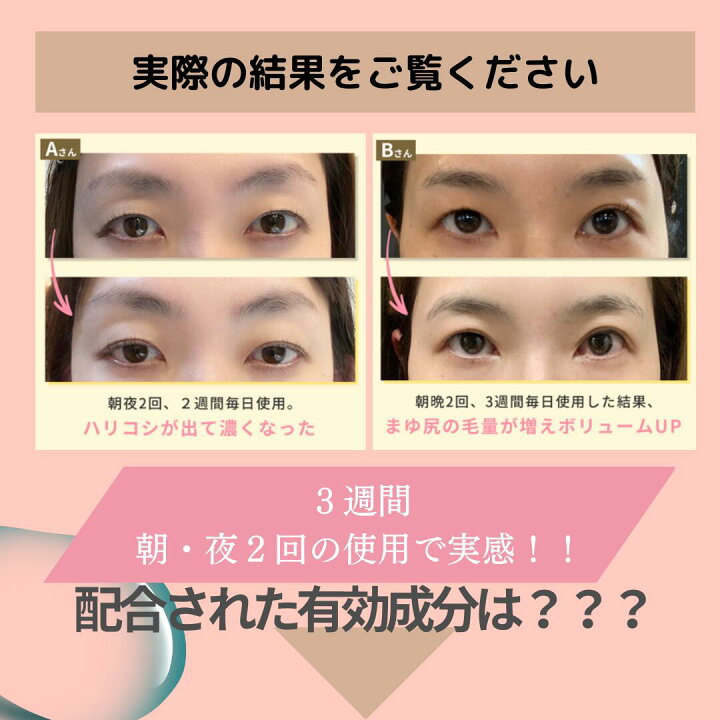 まゆ尻 楽天市場】【楽天1位/メール便送料無料】MavY. マヴィ 2.5ml まゆ毛美容液 眉毛美容液 mavy まゆ育 眉育 筆タイプ アイブロウ  目元ケア メイクアップ 伸びる 伸ばす 生える 育毛 眉毛 ぼさ眉 ハリ コシ ツヤ 潤い 弾力 メディース メンズ 女性 男性 まゆげ メイク ...