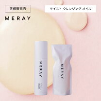 楽天市場】mireyモイストクレンジングの通販