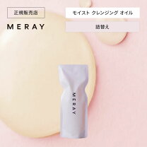 楽天市場】mireyモイストクレンジングの通販