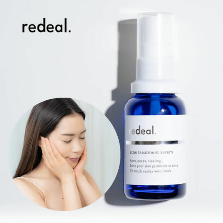 楽天市場】【送料無料/楽天1位/正規品】redeal. RD アクネ 