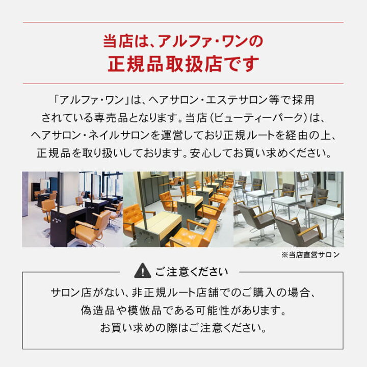 楽天市場】【P10倍/正規店/送料無料】ALPHA・ONE アルファ・ワン 