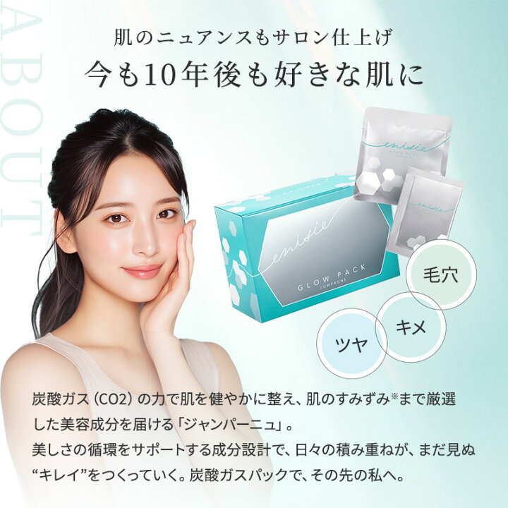 楽天市場】【正規販売店】エニシー グローパック ジャンパーニュ 