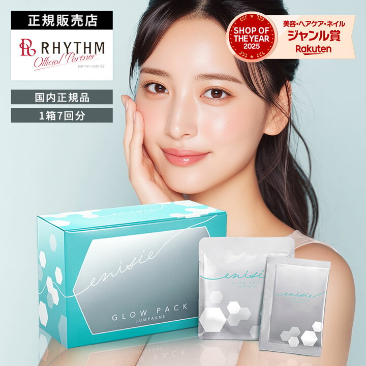 2箱⭐️「正規品」エニシーグローパック JUMPAGNE14回分 エニシー 