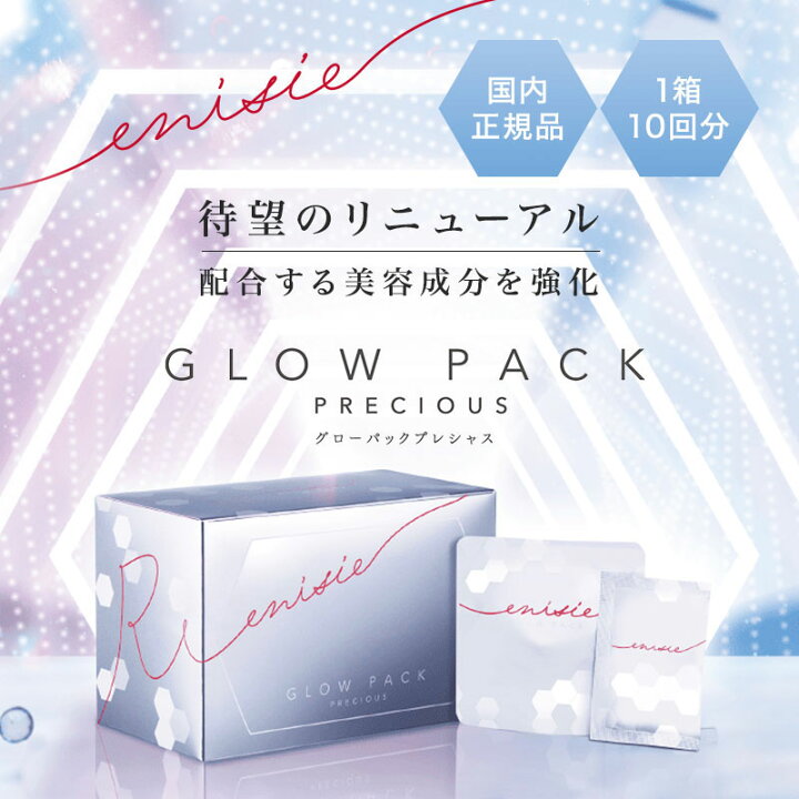 楽天市場】【正規販売店/ヘアケア付】炭酸ガスパック エニシー グロー  