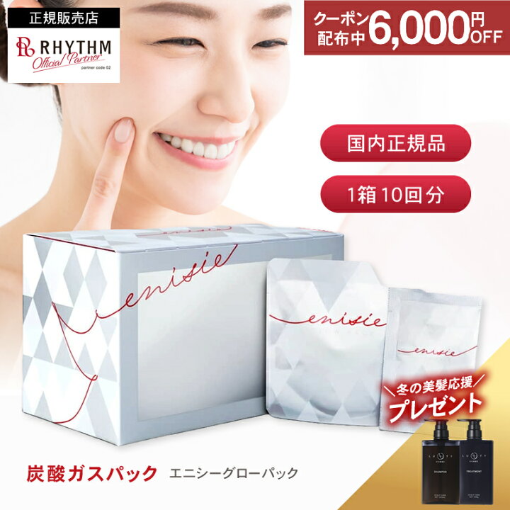 楽天市場】【6,000円OFFクーポン付/正規店/ヘアケア付/正規店】炭酸  
