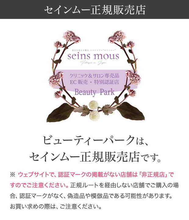 楽天市場】【正規販売店/送料無料】セインムー ボーテロンド シェルル 