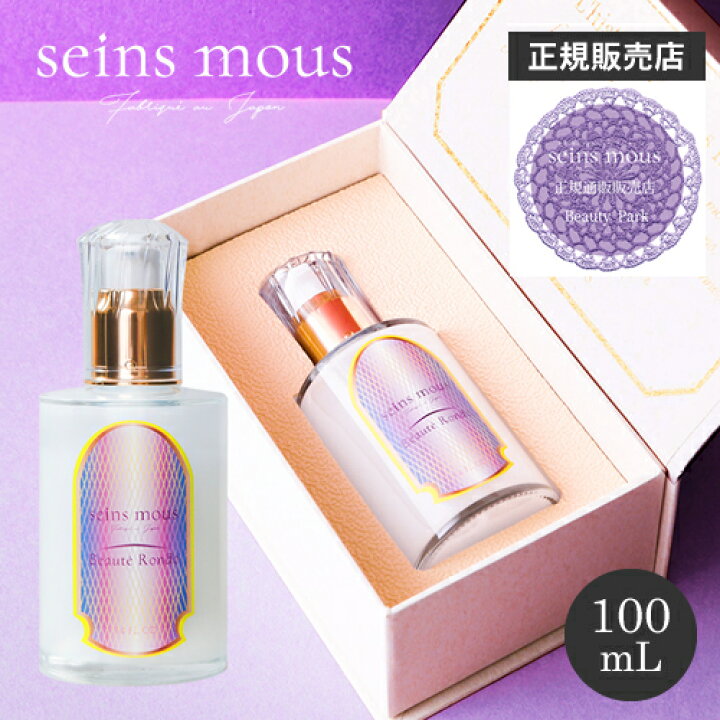楽天市場】【正規販売店/送料無料】セインムー ボーテロンド 100ml 