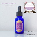 【正規販売店/送料無料】セインムー ボーテロンド シェルル 30ml 【クリニック・サロン専売品】美容液 セラム バストアップ ヒップアップ エイジングケア バストケア クリーム 顔用 フェイス用 バスト用 ヒップ用 全身用 スキンケア ボディケア デコルテ