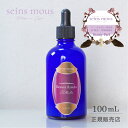 【正規販売店/送料無料/期間限定10%OFF】セインムー ボーテロンド シェルル 100ml 【クリニック・サロン専売品】美容液 セラム バストアップ ヒップアップ エイジングケア バストケア クリーム 顔用 フェイス用 バスト用 ヒップ用 全身用 スキンケア ボディ デコルテ
