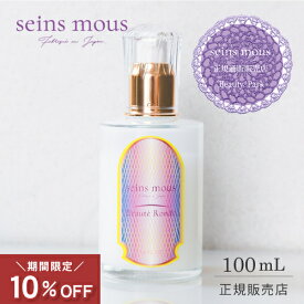 【10%OFF/正規販売店/送料無料】セインムー ボーテロンド 100ml 美容液 セラム バストアップ ヒップアップ エイジングケア デパコス 高機能化粧 クリーム 顔用 フェイス用 バスト用 ヒップ用 全身用 スキンケア ボディケア バストケア デコルテケア ハリ 世界三大有効成分