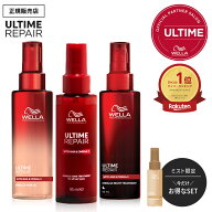 【限定セット/楽天1位/9%OFFクーポン/正規店】ウエラ アルタイムリペア ミラクルヘアトリートメント / ヘ…