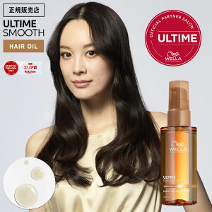 y9%OFFN[|/K̔XzWELLA EG A^CX[X ~NICZ 100ml AEgoXg[gg wAIC ULTIME SMOOTH A^C X[X _[WPA Tꔄi 