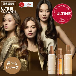 y9%OFFN[|/K̔X/IׂzWELLA EG A^CX[X ~NXv[ / ~No[g[gg / ICZ 100ml wA~Xg AEgoX ULTIME SMOOTH A^C X