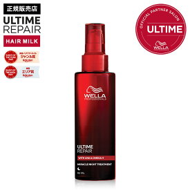 【9%OFFクーポン/正規販売店】WELLA ウエラ アルタイムリペア ミラクルナイトトリートメント ミルクタイプ 95ml 洗い流さないトリートメント ダメージ補修 アウトバストリートメント ダメージケア ヘアミルク ヘアオイル サロン専売品 メンズ ULTIME REPAIR ウエラ