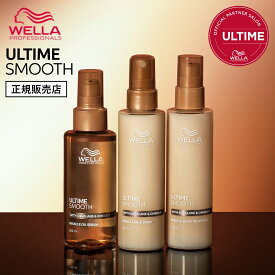 【9%OFFクーポン/正規販売店】WELLA ウエラ アルタイムスムース ミルクスプレー＆ ミラクルバームトリートメント ＆ オイルセラム 100ml アウトバス3点セット ULTIME SMOOTH アルタイム スムース ダメージケア サロン専売品 美容室専売 美容院 正規品 公式認証店