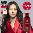 【正規販売店】WELLA ウエラ アルタイムリペア シャンプー 250ml ノンシリコン ULTIME REPAIR RM アルタイム リペア インバス ダメージケア 女性 男性 メンズ サロン専売品 美容室専売 美容院 正規品 正規認証店 口コミ ギフト プレゼント おすすめ ランキング 人気