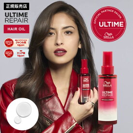 【9%OFFクーポン/正規販売店】WELLA ウエラ アルタイムリペア ミラクルヘアオイル オイルタイプ 95ml 洗い流さないトリートメント ダメージ補修 アウトバストリートメント ダメージケア まとまり メンズ スタイリング ヘアケア ULTIME REPAIR ウエラ サロン専売品