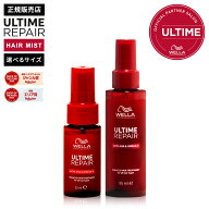 【9%OFFクーポン/正規店】ウエラ アルタイムリペア ミラクルヘアトリートメント ヘアミスト 95ml / 30ml …
