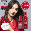【9%OFFクーポン/公式/正規店】ウエラ アルタイムリペア ミラクルヘアトリートメント ヘアミスト 95ml / 30ml 洗い流さないトリートメント ミストタイプ ダメージ補修 アウトバス ダメージケア いい香り メンズ WELLA ULTIME REPAIR サロン専売品 アウトバストリートメント