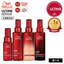 【楽天1位/9%OFFクーポン/正規店】ウエラ アルタイムリペア ミラクルヘアトリートメント / ヘアオイル / ナイトトリー…