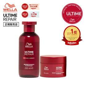 【楽天1位/正規販売店】WELLA ウエラ アルタイムリペア シャンプー 250ml ＆ インテンス マスク 150ml セット ノンシリコン ULTIME REPAIR アルタイム リペア ダメージケア サロン専売品 美容室専売 美容院 正規品 正規認証店 口コミ ギフト プレゼント おすすめ ランキング