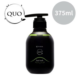 【正規品販売店/送料無料】アマトラ クゥオ ヘアバス H 375mL シャンプー クレンジング 頭皮 ヘアケア ノンシリコン サロン専売 泡立ち 人気 Amatora