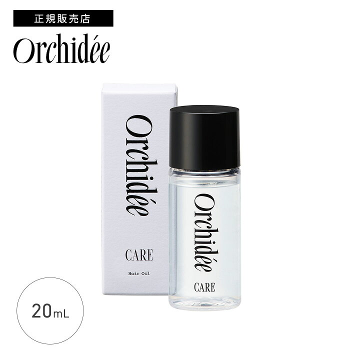 楽天市場】【正規品販売店/選べる】メゾン オルキデオイル 20ml ケア 