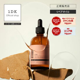 【正規販売店/送料無料】1DK リペア オイル 100ml repair oil 洗い流さないトリートメント ワンディーケー ヘアオイル アウトバス 洗い流さない トリートメント ヘアケア ヒノキ うるおい ブースター 補修 保湿 ギフト プレゼント おすすめ ランキング 人気 正規品