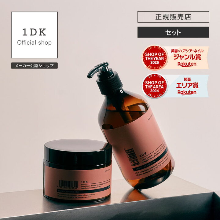 楽天市場】【正規販売店/送料無料】1DK リペア シャンプー 300ml 