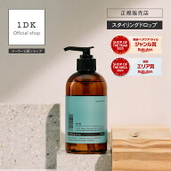 【正規販売店/送料無料】1DK スタイリング ドロップ 250ml styling drop リキッド ワンディーケー ヘアバ…