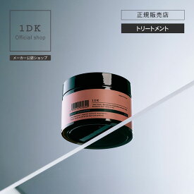 【正規販売店/送料無料】1DK リペア トリートメント 200g ヘアマスク クリーム ワンディーケー トリートメント ヘアトリートメント ヘアケア ハイダメージ ダメージケア ハイトーン ヒノキ うるおい ブースター 補修 保湿 ギフト プレゼント おすすめ ランキング 人気 正規品