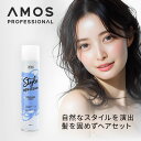 Amos アモス スタイルエクスプレッション デザイニングスプレー 450ml ヘアスプレー amos PROFESSIONAL スタイリング 韓国コスメプロ用 サロン品質 プロ仕様 ヘアセット