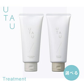 【10%OFFクーポン/選べるタイプ】デミ UTAU ウタウ バランシングケア トリートメント/モイストケア トリートメント 200g トリートメント ダメージ しっとり うるおい ツヤ ノンシリコン 枝毛 切れ毛 ダメージ毛 ヘアケア 美容室 サロン専売品 おすすめ 人気