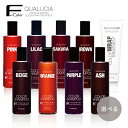 【選べる8色】フィヨーレ クオルシア カラーシャンプー 250ml (パープル/アッシュ/ピンク/オレンジ/ベージュ/ブラウン…