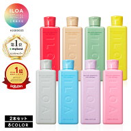 【楽天週間1位/2個】カラーシャンプー 全8色 ヘアカラー サプリメント 170ml ILOA イロア カラシャン 青 …